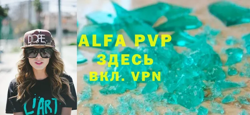 Alfa_PVP крисы CK  Кудрово 